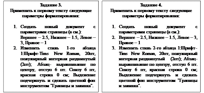 Какой шрифт хранится в виде набора пикселей из которых состоят символы