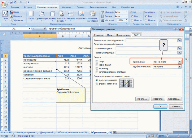 http://www.intuit.ru/EDI/11_09_13_2/1378902874-22974/book_of_problems/353/objects/15/files/T15_15sm.gif
