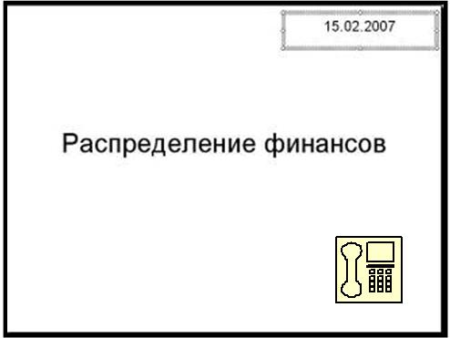 Титульный слайд