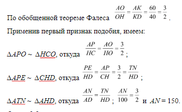 формулы