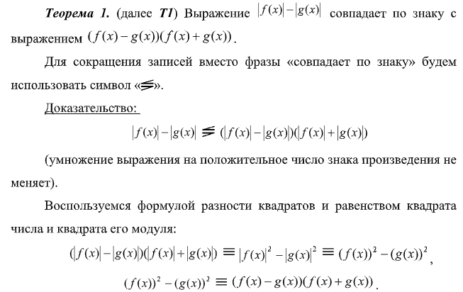 Теорема