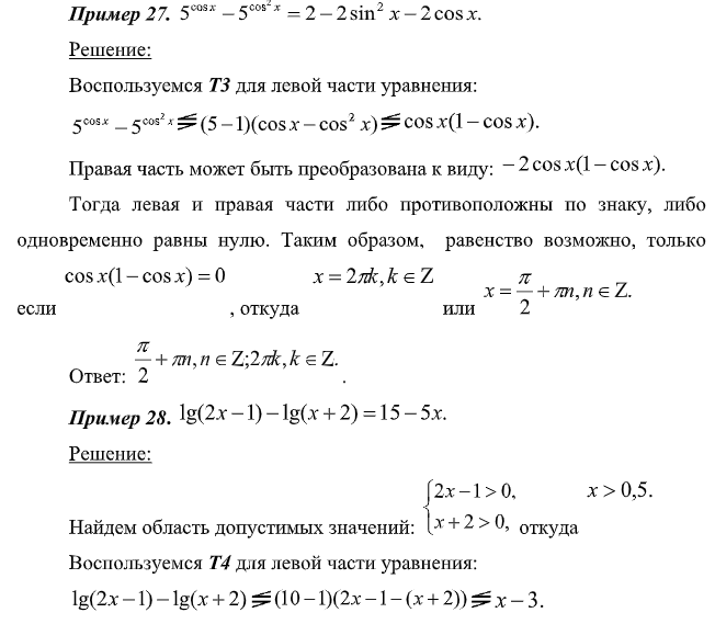 Пример