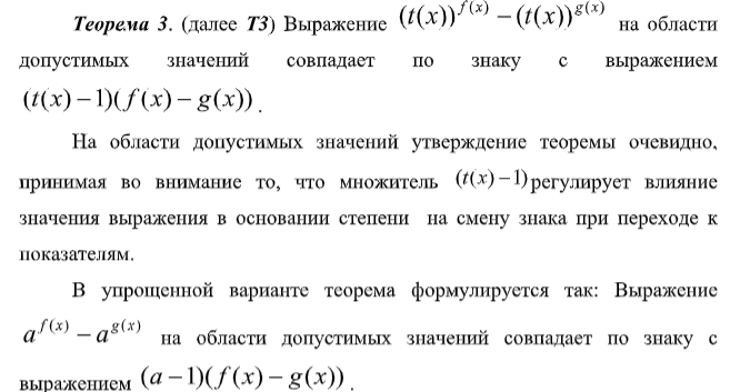 Теорема