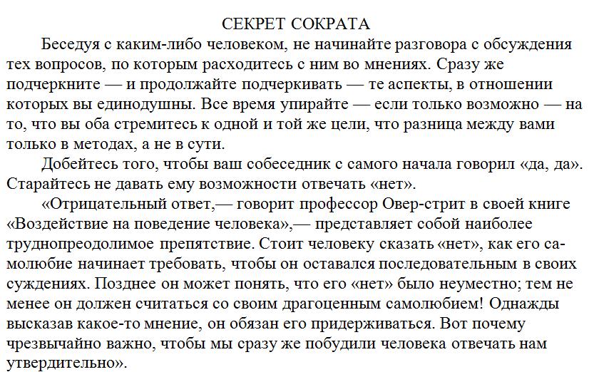 После урока ребята говорили о судьбе сократа. Вопросы Сократа. Сократовские вопросы в психологии. Вопросы по Сократу. Сократовские вопросы примеры.