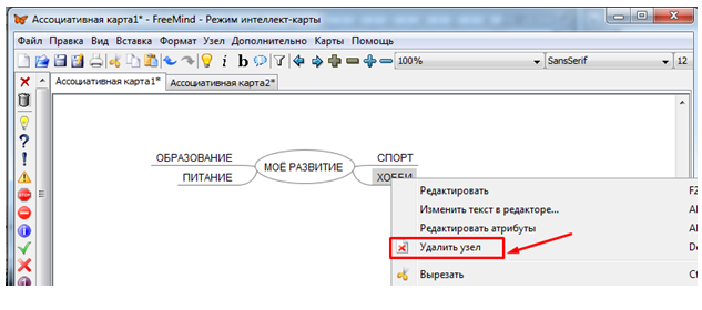 Удалить узел