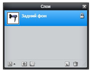 Слои