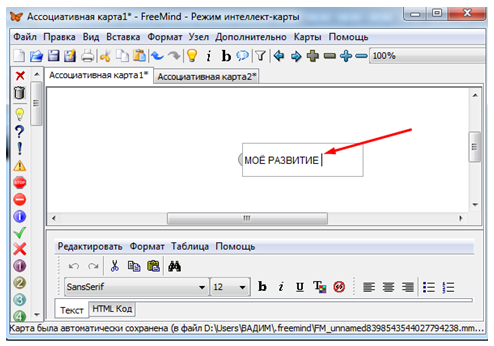 Название новой карты