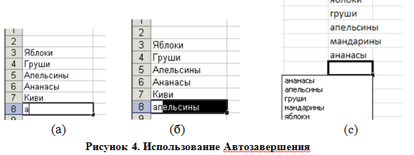 Использование автозавершения