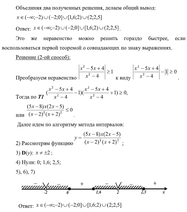 Пример