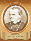 Грегор Мендель