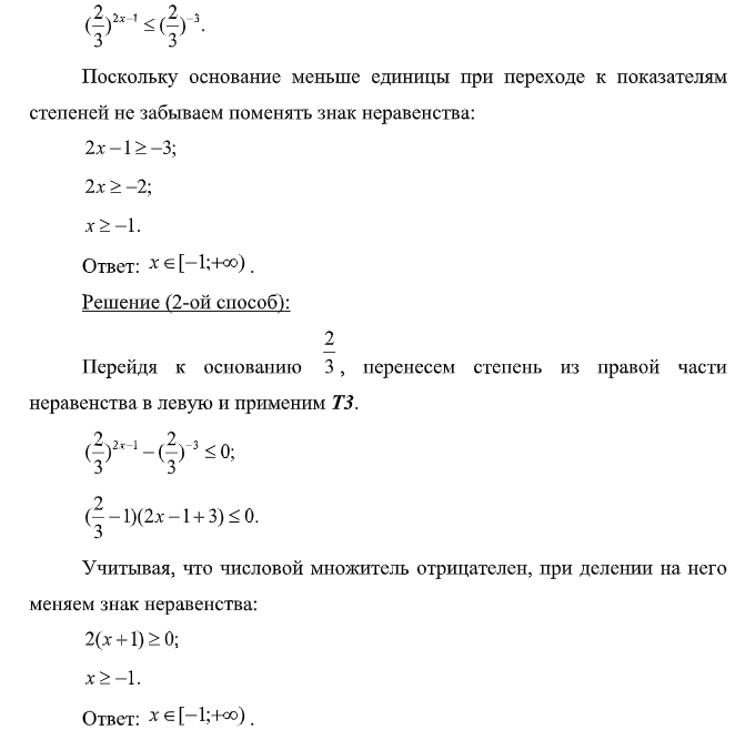 Пример