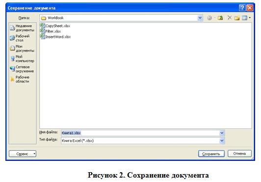 Как присвоить статус окончательная рабочей книге в среде ms excel 2007