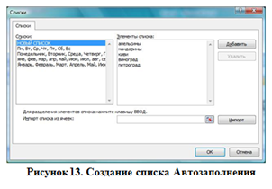 Создание списка