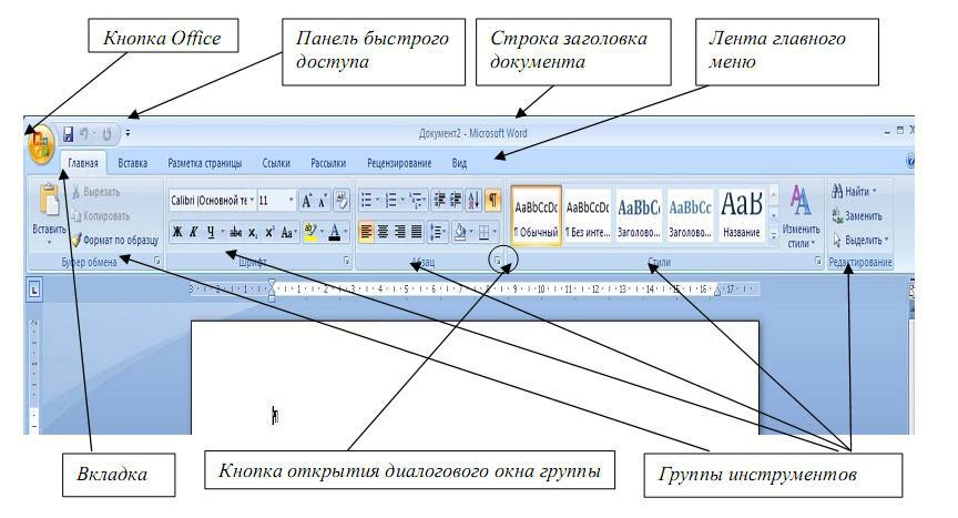 Всплывающие окна в ворде как сделать