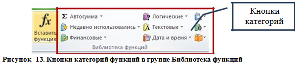 Вычисляемая ячейка содержит константу
