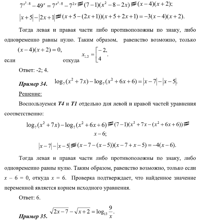 Пример