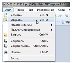 Меню Файл
