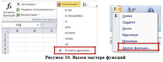 Вызов мастера функций