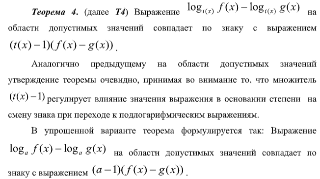 Теорема