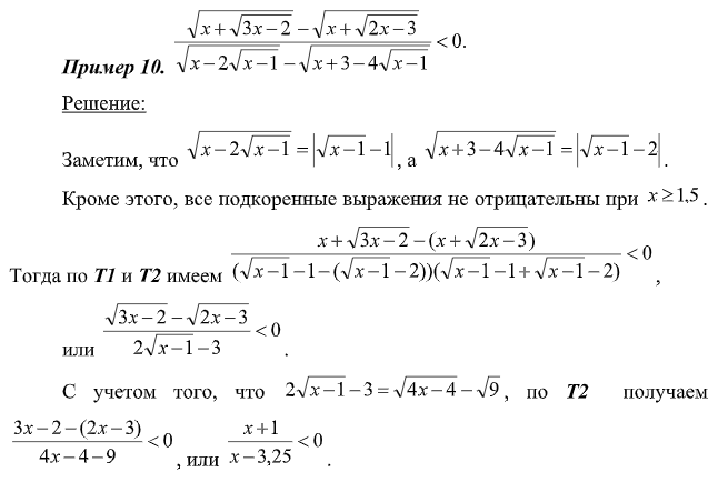 Пример