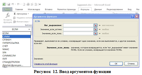 Вывод аргумента функции