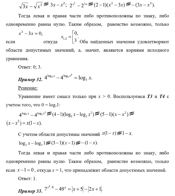 Решебник экзаменационный