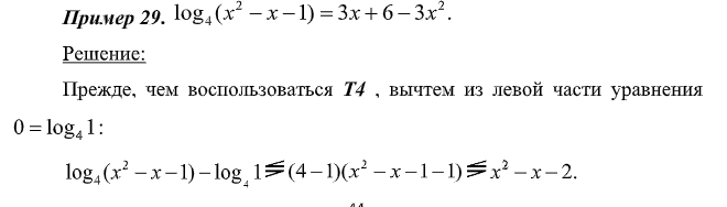 Пример