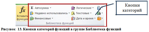 Кнопки категорий функций