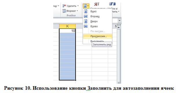 Кнопка заполнить