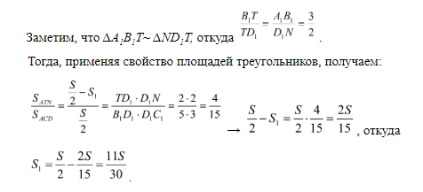 Решение