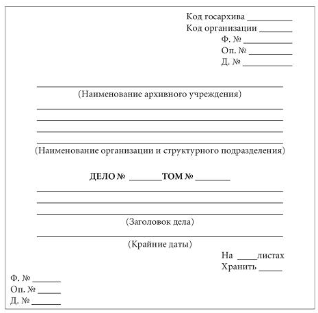 Обложка дел