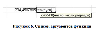 Список аргументов функции