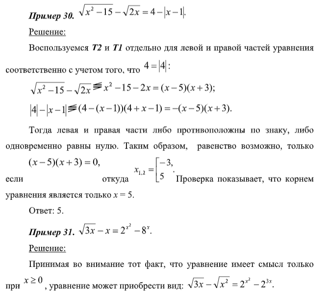 Пример