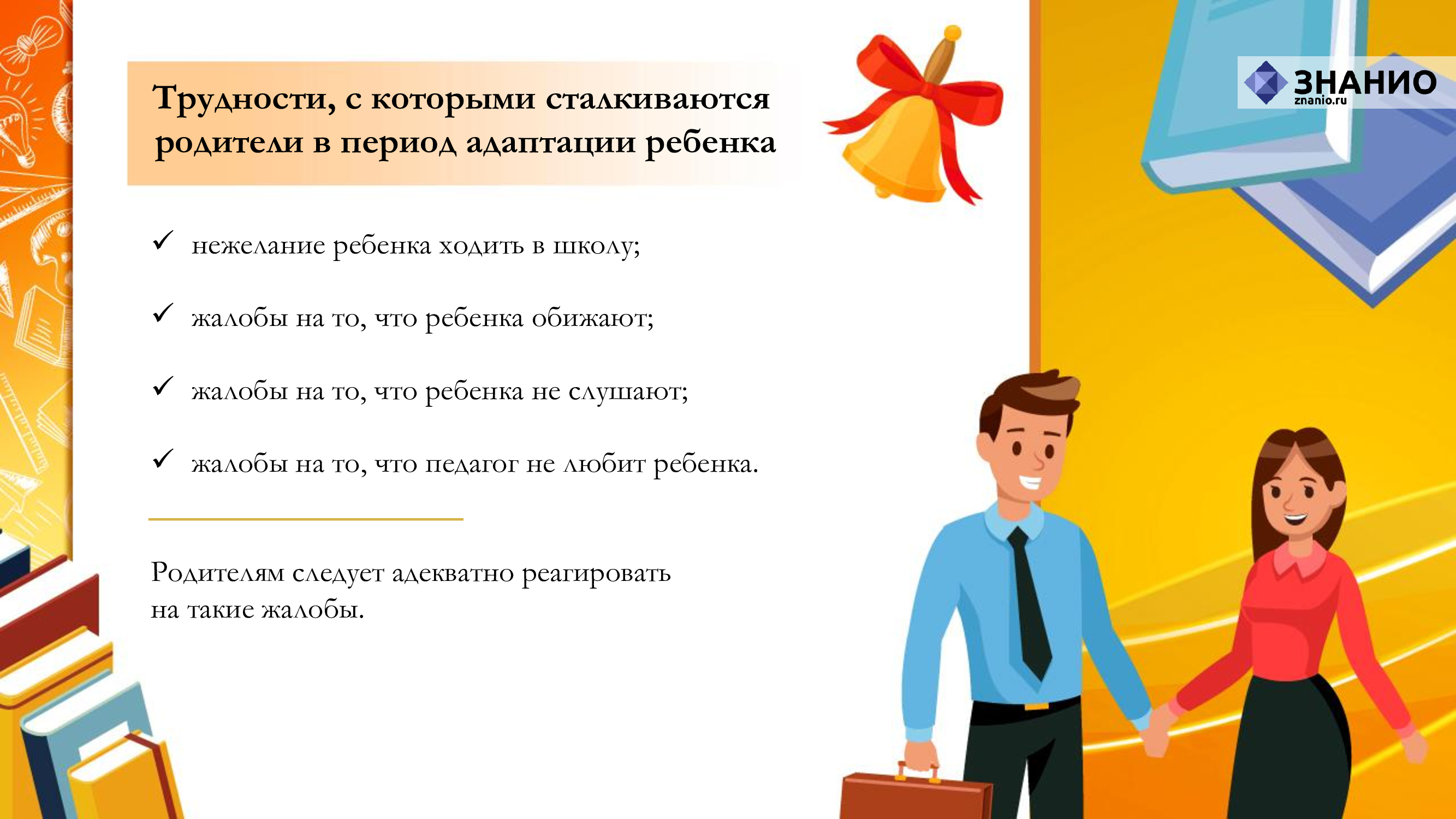 Как преодолеть детскую травму и помочь ребёнку принять нового отца