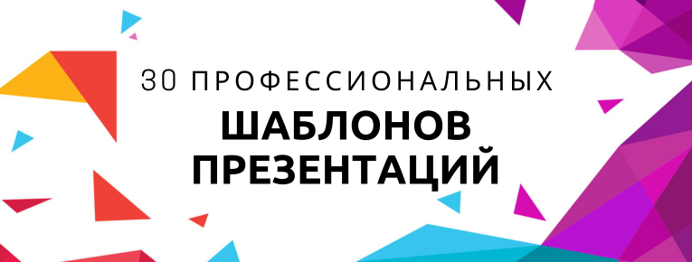 Баннер Педагог Года 2025