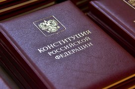 День Конституции Российской Федерации − 2023