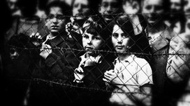 История боли и надежды: уроки Холокоста