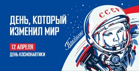 Путь к звёздам: история космонавтики