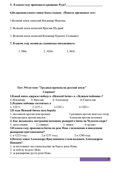 Работа с картиной дитца охота на редис письменное сочинение 3 класс пнш