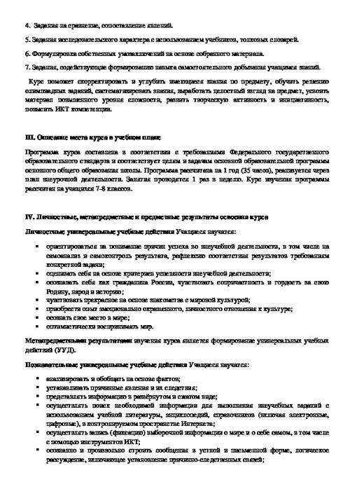 План работы по подготовке к огэ по русскому языку в 9 классе 2022 2023