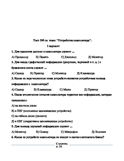 Обоснование проекта строится на тест по технологии