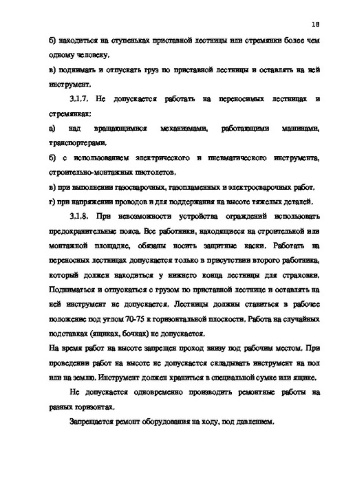 Отчет по производственной практике на предприятии образец для студента продавец контролер кассир