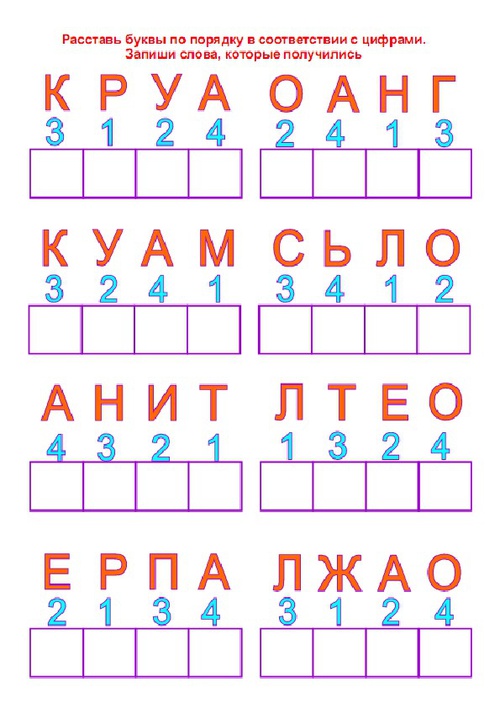 Обучение грамоте.Практические задания.1 класс