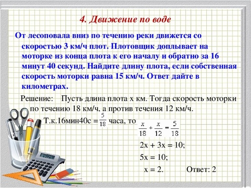 Решение текстовых задач проект 9 класс