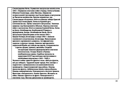 Рассказ листопадничек 3 класс план