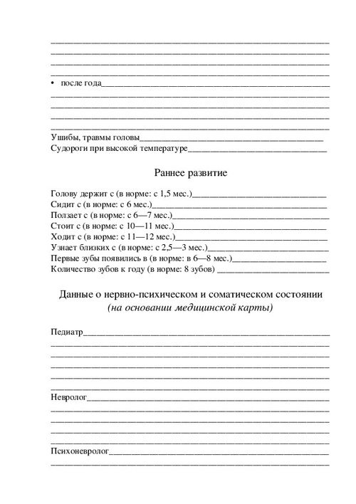 Нищева н в речевая карта ребенка младшего дошкольного возраста с онр спб детство пресс 2018