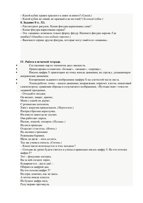 Ш перро подарки феи 3 класс 21 век конспект урока и презентация