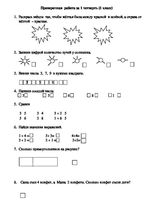 Тест по математике 1 класс фото