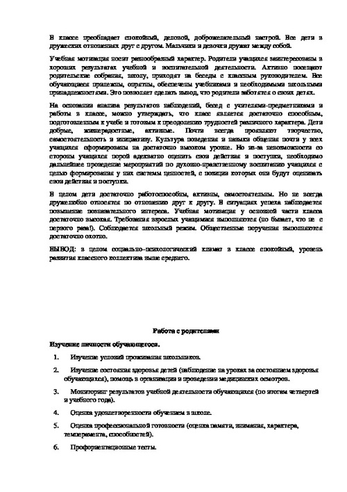 Характеристика австралийского союза по плану 7 класс