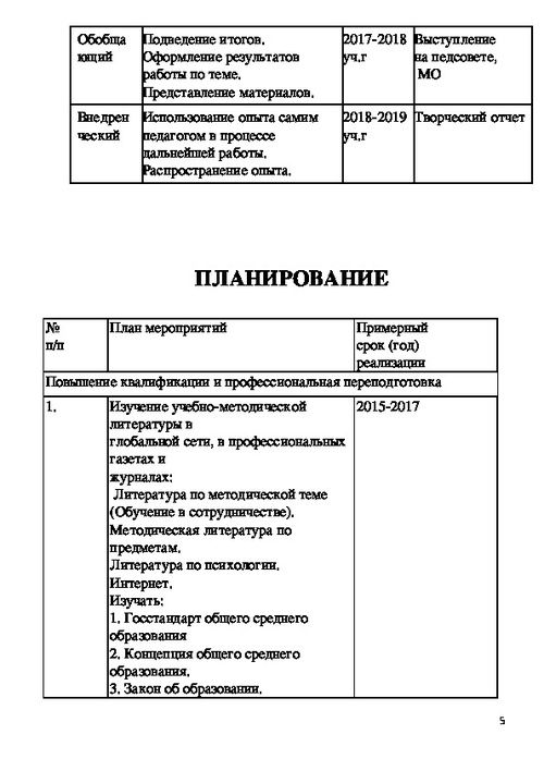 Как составить план кафедры в 1с